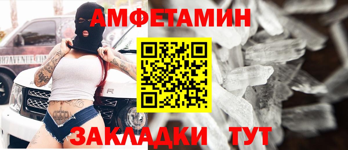 Амфетамин Розовый Луховицы