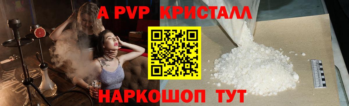 Alpha-PVP СК  Альфа ПВП крисы CK  A PVP  Вход с VPN  Alfa_PVP Соль  Луховицы 