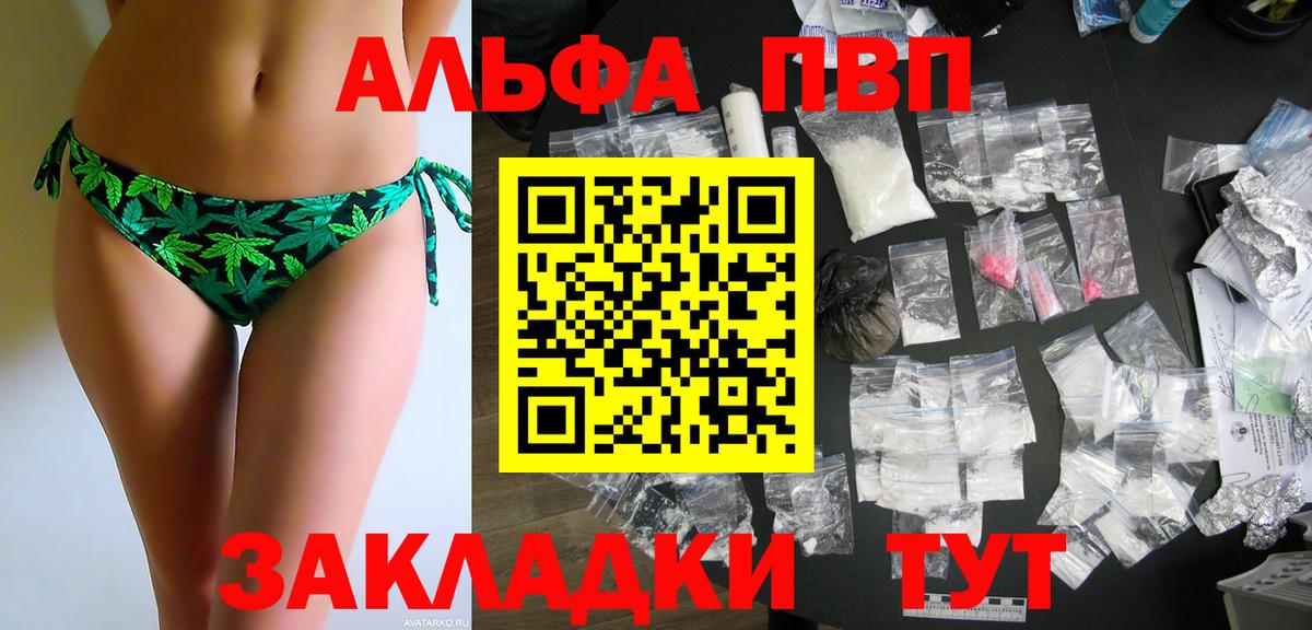 APVP Crystall Луховицы