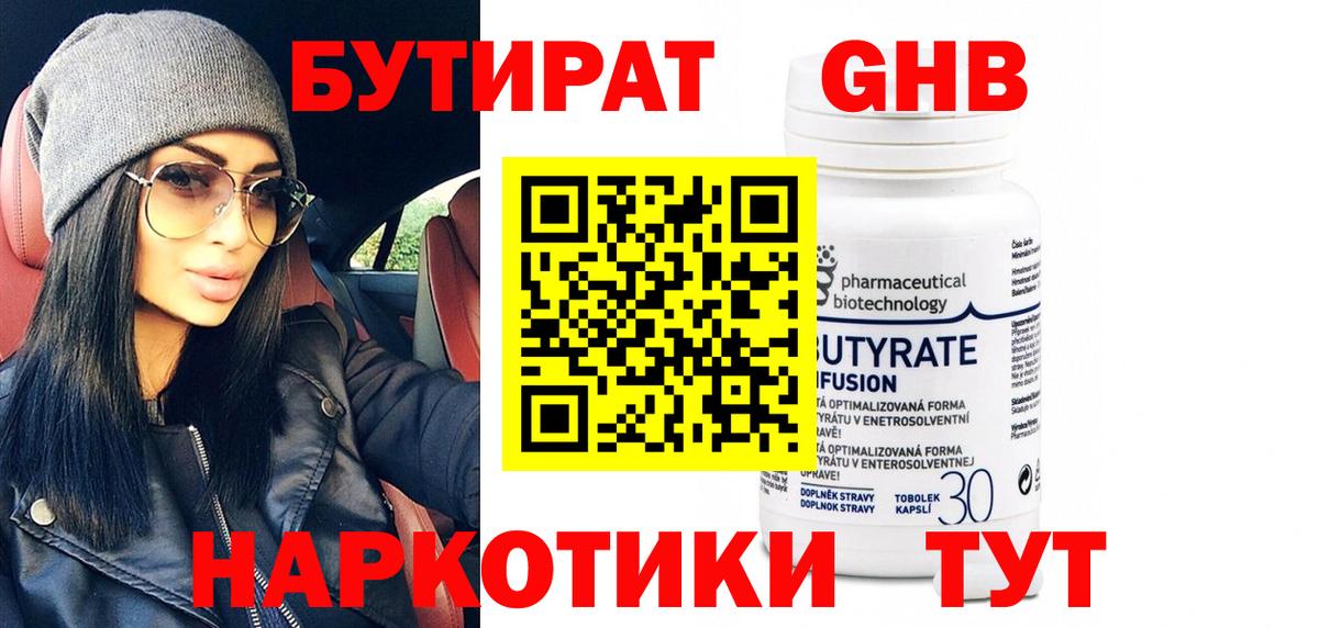 БУТИРАТ оксана  Вход с VPN  Луховицы 