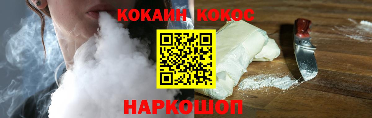 КОКАИН VHQ Луховицы
