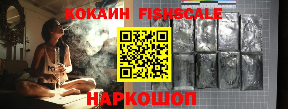 Cocaine  Луховицы  COCAIN Columbia  КОКАИН FishScale 