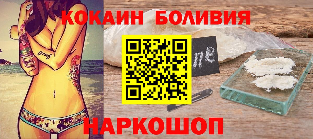 COCAIN Columbia Луховицы