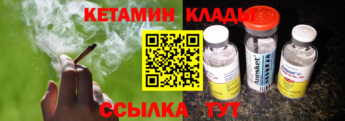 Луховицы  КЕТАМИН VHQ  Вход с VPN 