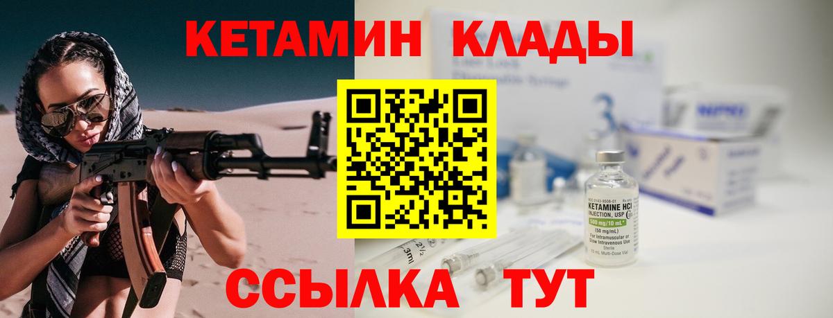 КЕТАМИН VHQ Луховицы