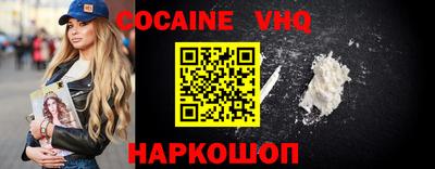 кокаин перу Апрелевка