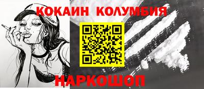 кокаин перу Ирбит