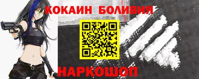 кокаин перу Ирбит