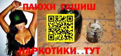 шишки Апшеронск