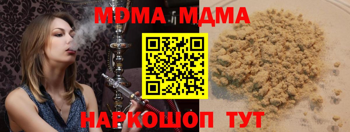 МДМА  МДМА кристаллы  Вход с VPN  МДМА VHQ  Луховицы 