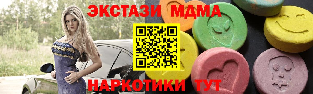 MDMA кристаллы Луховицы