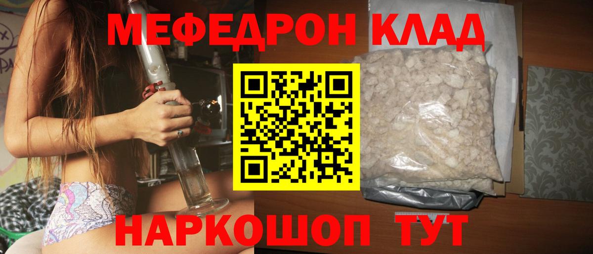 МЕФ mephedrone  Мефедрон 4 MMC  Вход с VPN  МЕФ  МЕГА как зайти  Луховицы 