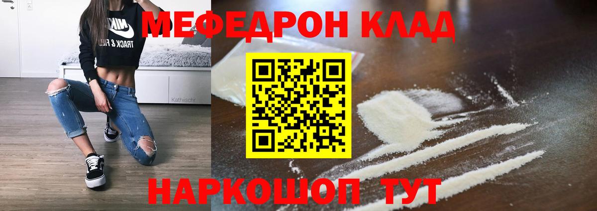 Мефедрон мука Луховицы