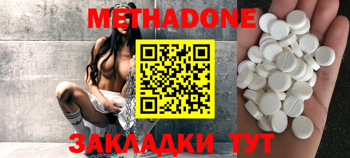 МЕТАДОН мёд Луховицы