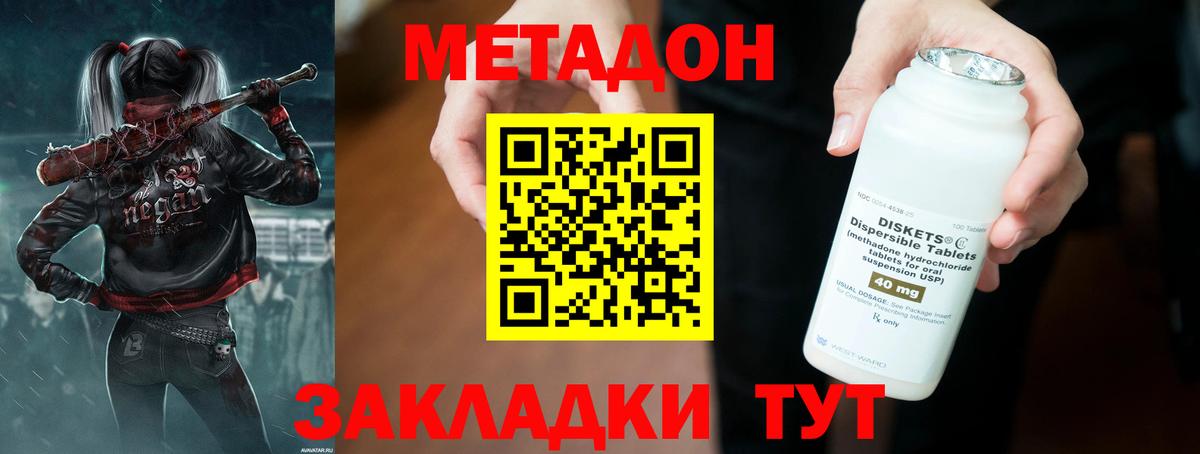 МЕТАДОН мёд  Метадон VHQ  Луховицы 