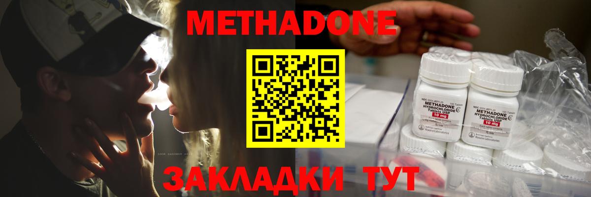 OMG ТОР  Вход с VPN  Луховицы  Метадон methadone  МЕТАДОН VHQ 