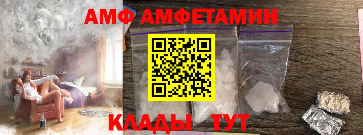 МЕТАМФЕТАМИН Декстрометамфетамин 99.9% Луховицы