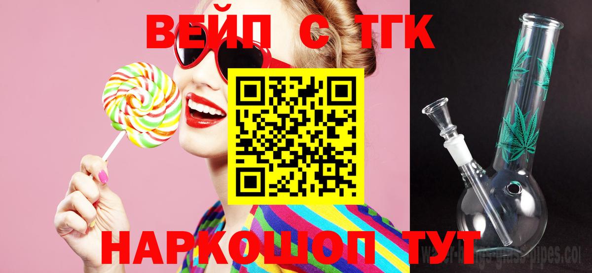 Дистиллят ТГК THC oil  Луховицы 