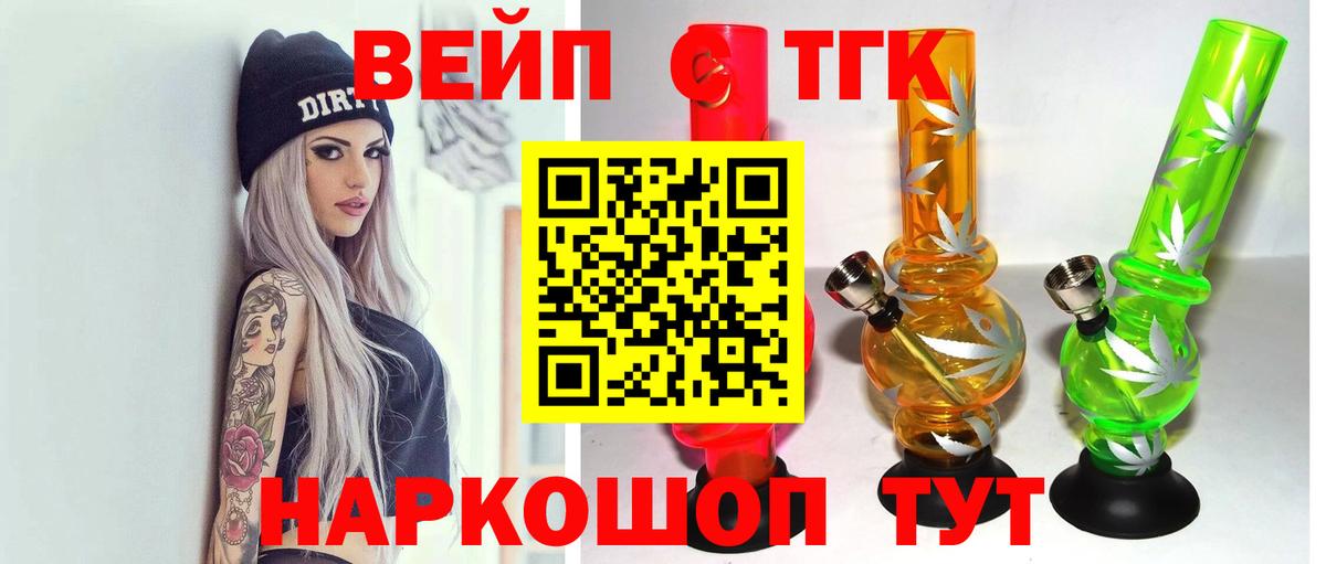 Дистиллят ТГК вейп с тгк Луховицы